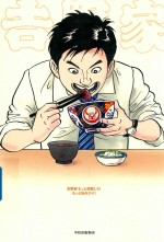 让顾客都成为回头客 吉野家的经营之道