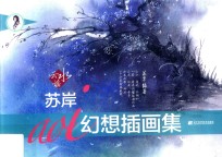 云水谣