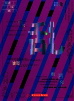 设计五感 乱