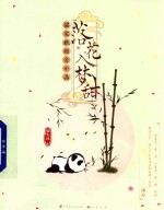 落花入梦甜