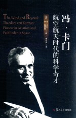 冯·卡门