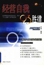 经营自我93胜率