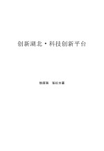 科技创新平台