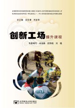 创新工场 提升课程 2