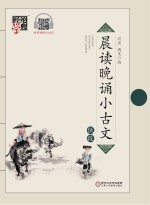 小古文 低段