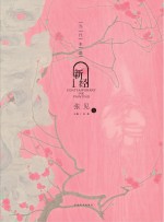 当代水墨新经 张见
