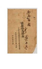 朵思退夫斯基:朵思退夫斯基夫人之日记及回想录