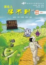 课本上学不到de信息技术 1 小学