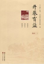 开卷有益 治水 1