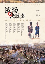 战场决胜者 3 线式战术时代