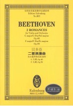 贝多芬 二首浪漫曲 G大调,Op.40 F大调,Op.50