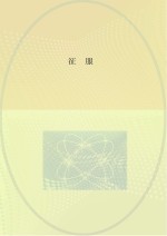 征服