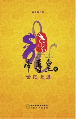 帝尊皇之世纪天涯刻盘文件