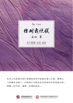 你对我说谎