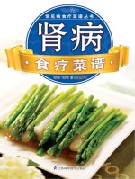 肾病食疗菜谱