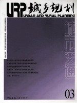 LRP城乡规划 城市交通 3