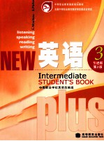 英语 引进版 3