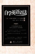 自学英语语法