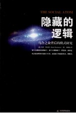 隐藏的逻辑