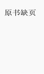 钦定金史 1