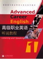 高级职业英语听说教程 1