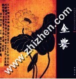 中国画大师经典系列丛书 金农
