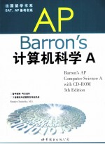Barron's AP计算机科学 英文版