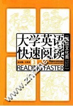 大学英语快速阅读 民族文化类 3