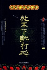 盛噶仁波切心得 放不下就打碎