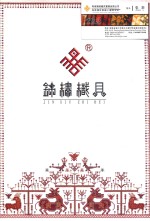 锦绣织贝
