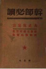 共产主义宣言 2