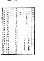 水经注疏 淮水 第30卷