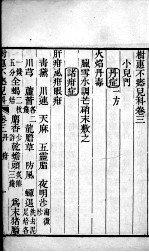 树惠不?儿科 卷3