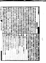 史记天官书补目 1卷