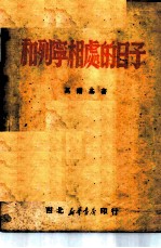 和列宁相处的日子