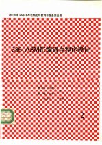 386/ASM汇编语言程序设计