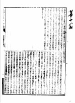 宋史蓺文志补 1卷