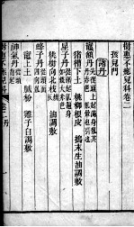 树惠不?儿科 卷2