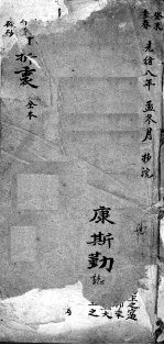 幼科折衷