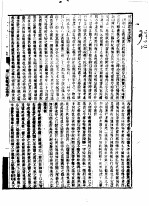 补三国疆域志 2卷