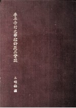 李卓吾的文学理论及其实践