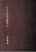近体诗及其教学研究