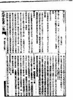 补三国蓺文志 4卷