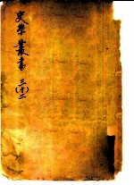 诸史考异 18卷