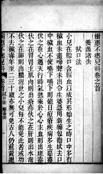 树惠不？儿科 卷1
