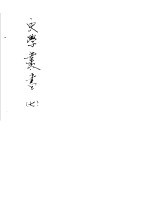 汉书注校补 56卷