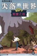 能量之战