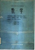 数学