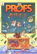 老师大人之一 突击考试