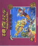 海底探险